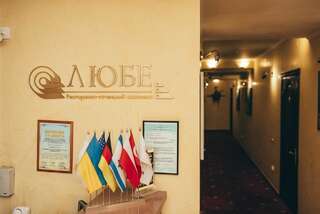 Мини-отель Любе Хмельницкий-4
